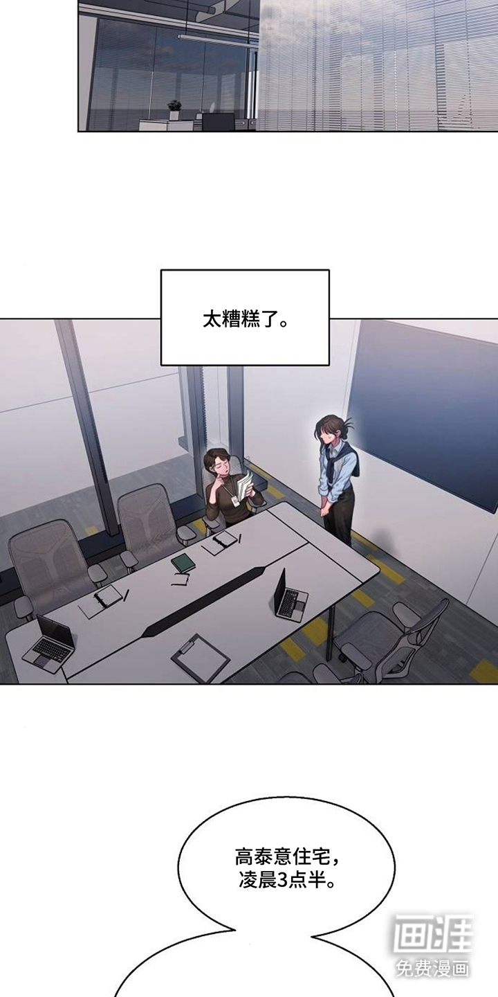 无声风暴漫画-图10