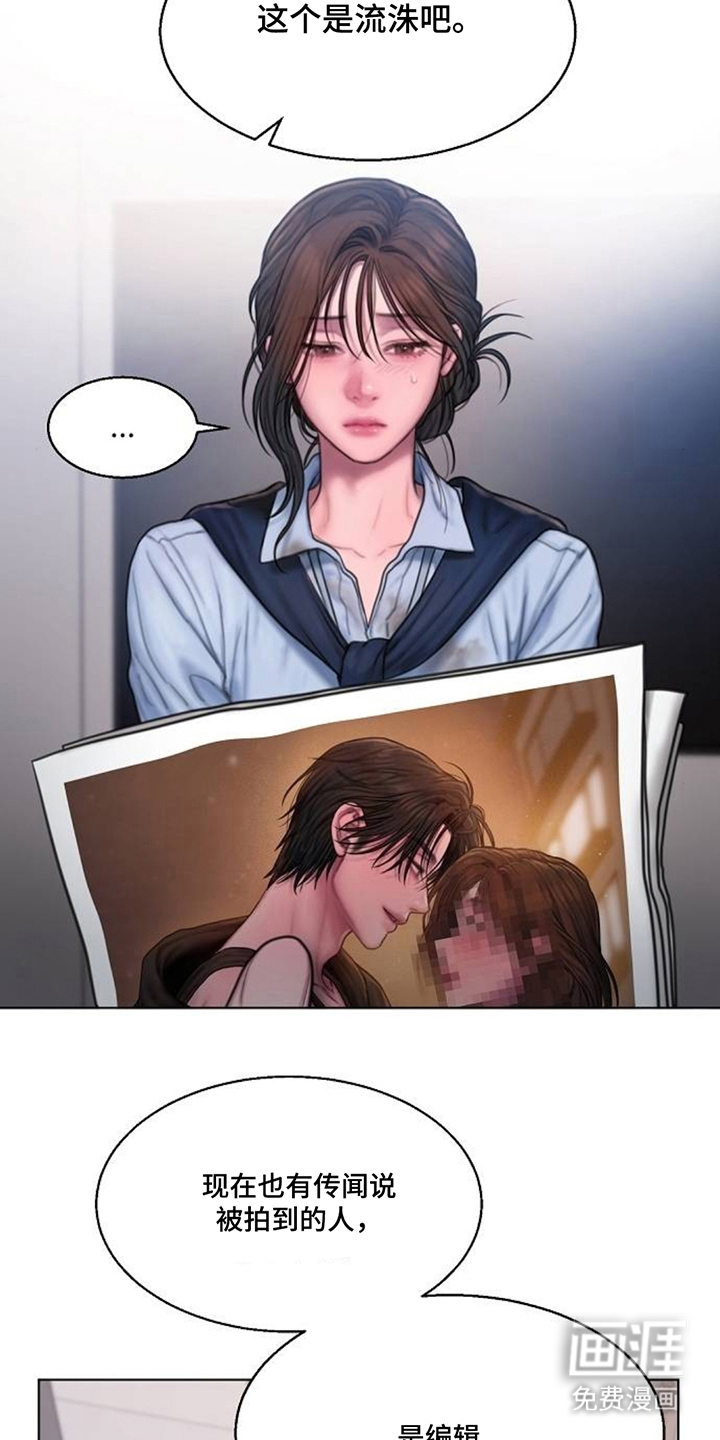 无声风暴漫画-图11