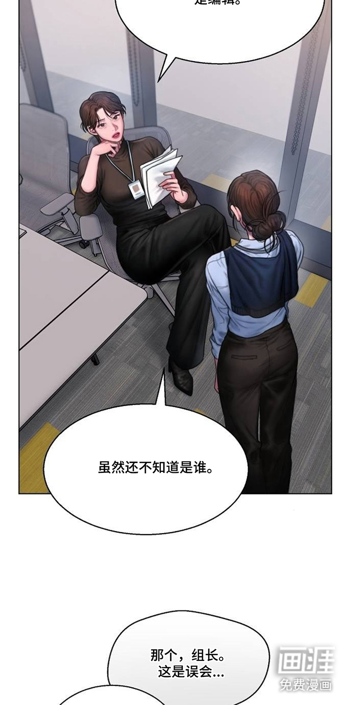 无声风暴漫画-图12