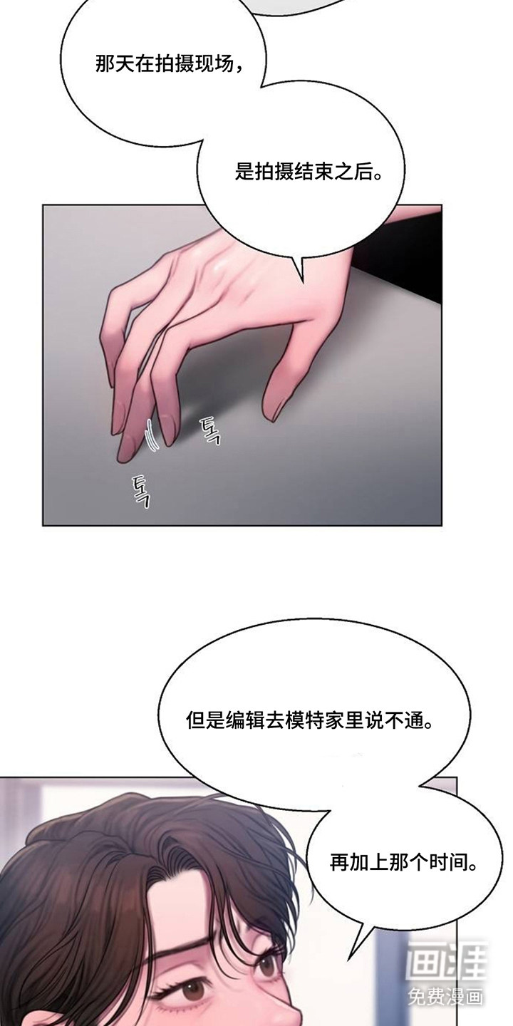 无声风暴漫画-图13