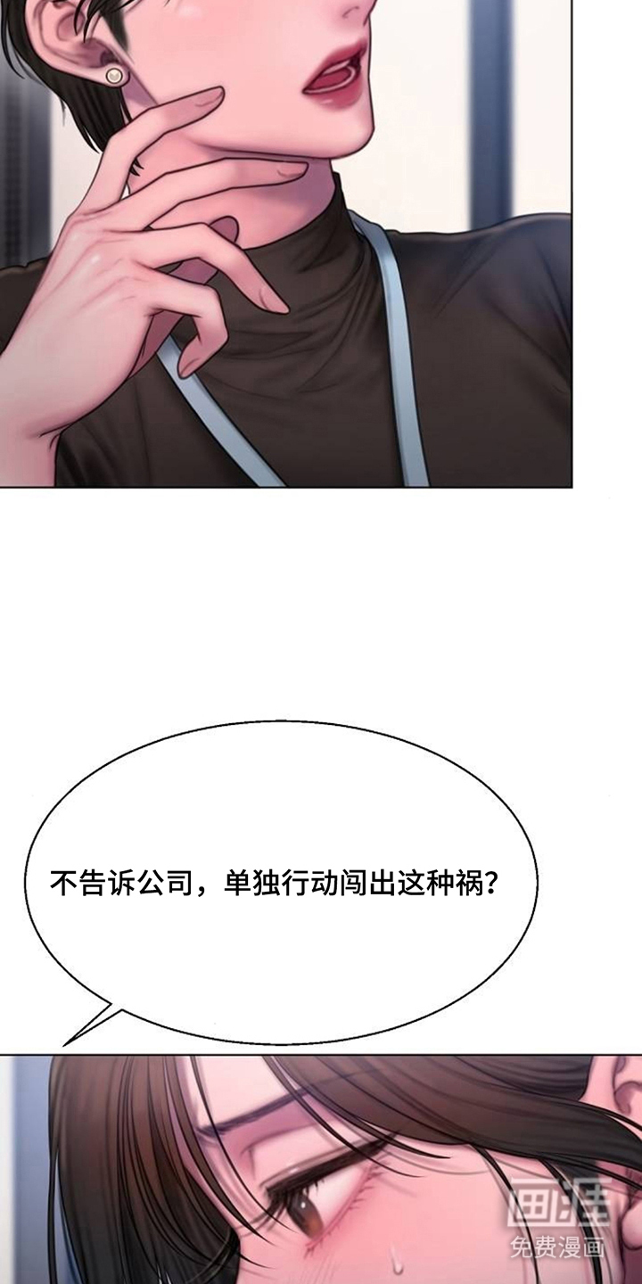无声风暴漫画-图14