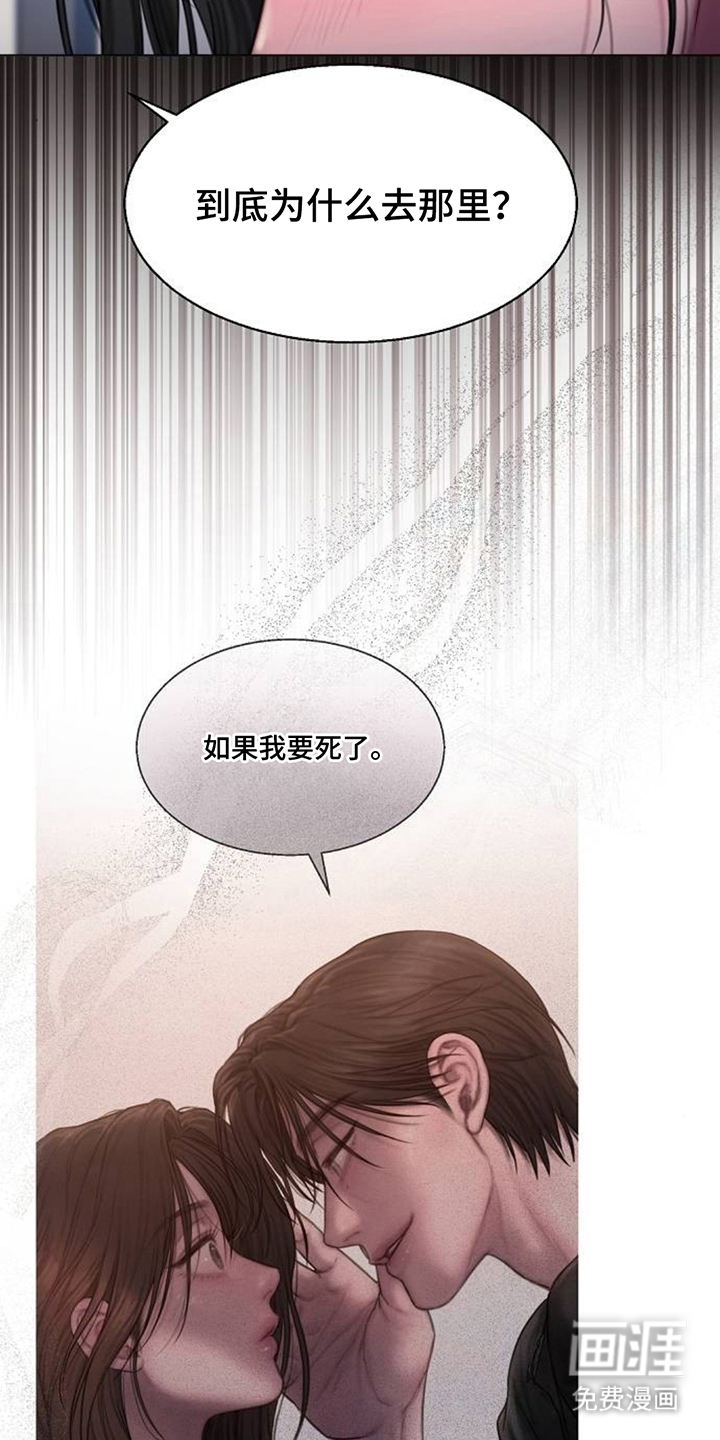 无声风暴漫画-图15