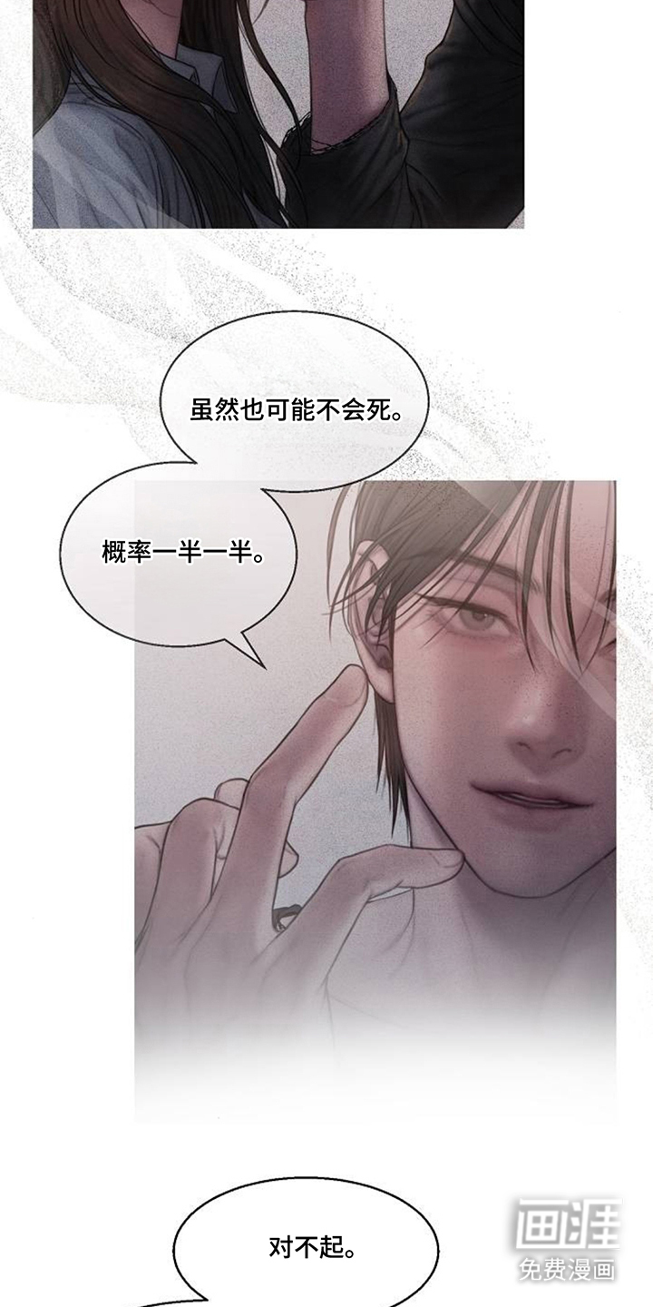 无声风暴漫画-图16
