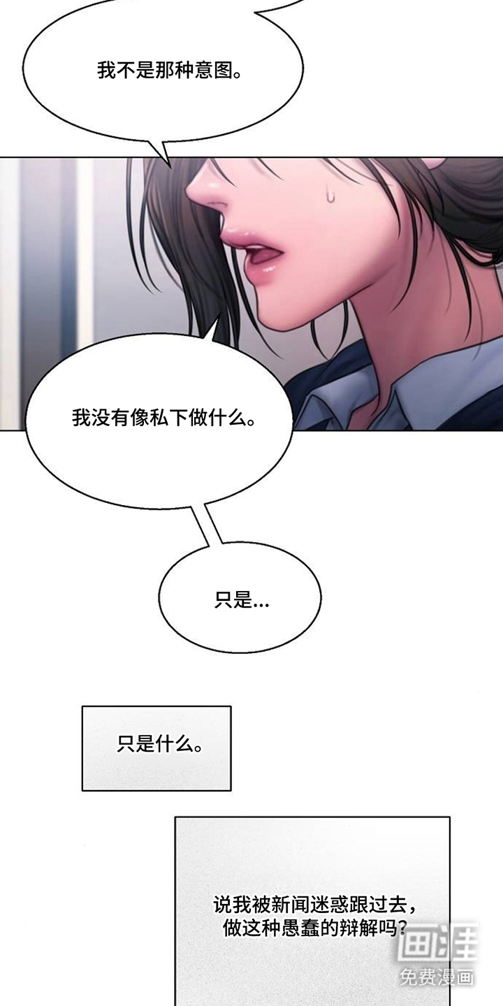 无声风暴漫画-图17