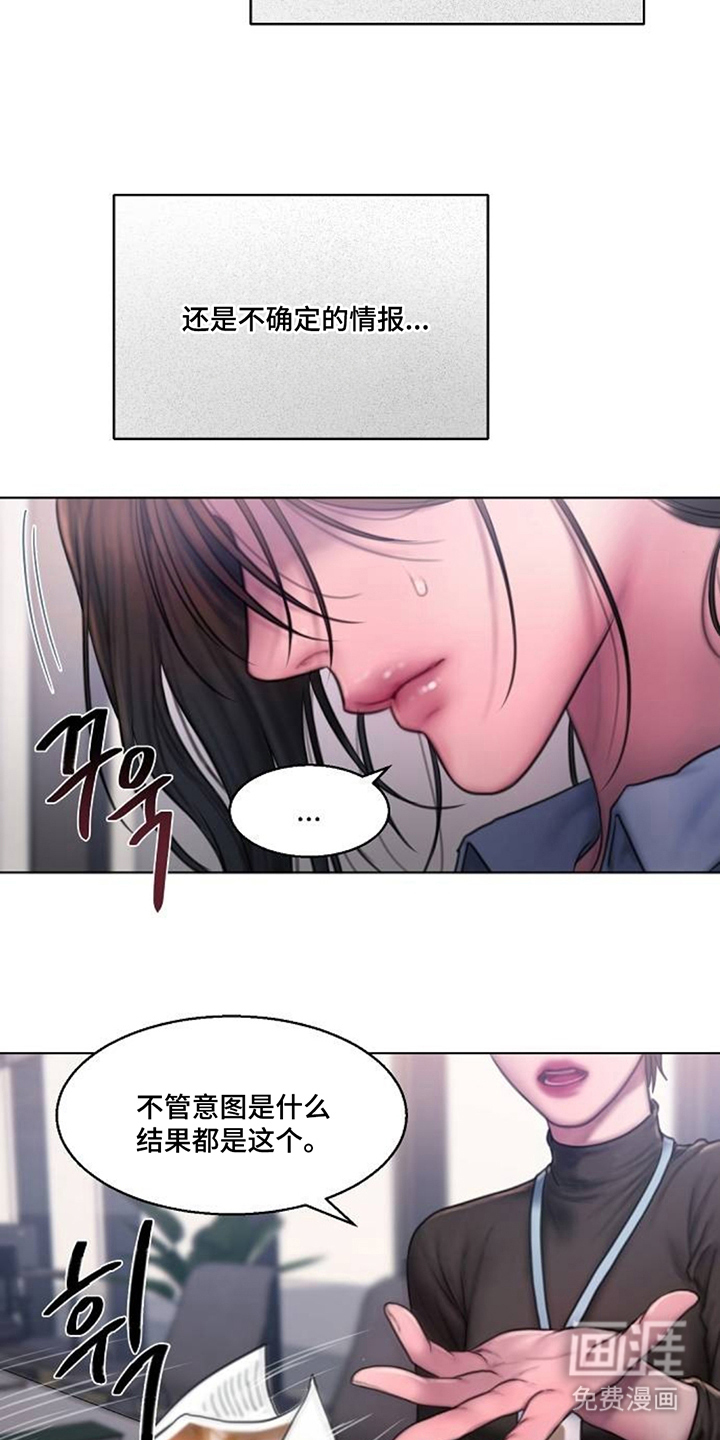 无声风暴漫画-图18