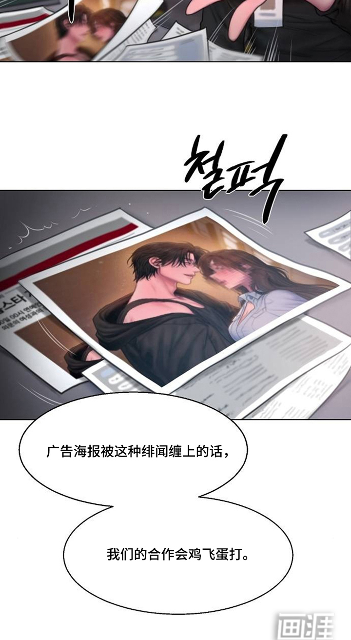 无声风暴漫画-图19
