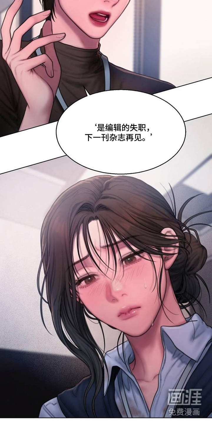 无声风暴漫画-图2