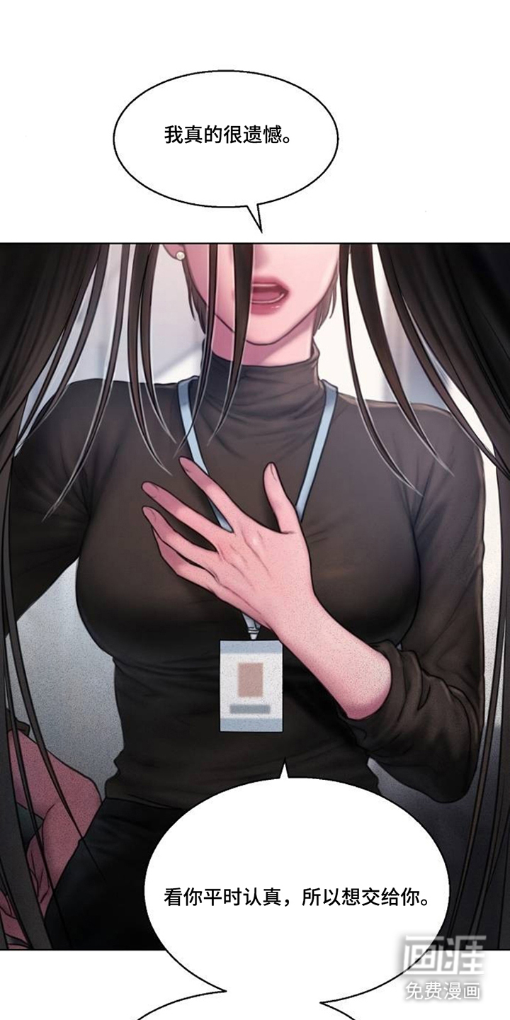 无声风暴漫画-图3