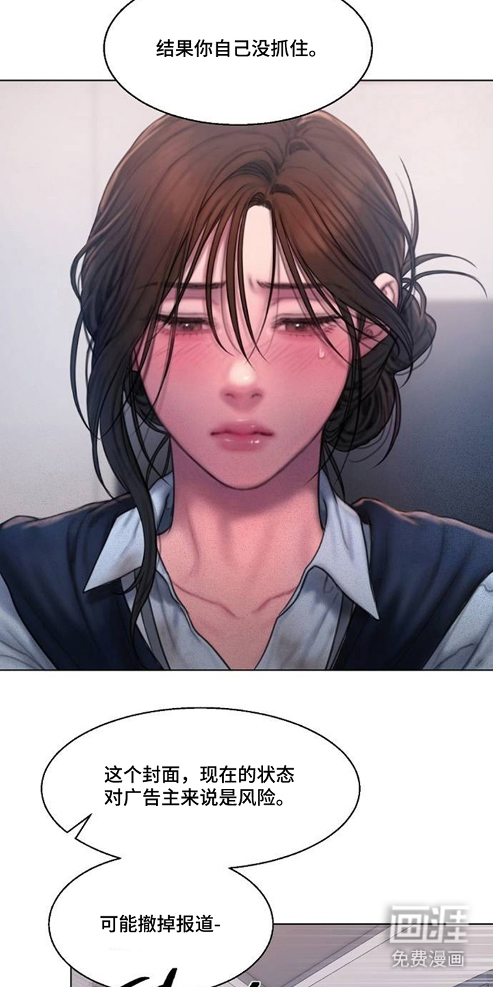 无声风暴漫画-图4
