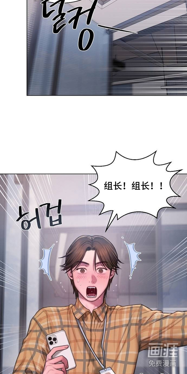 无声风暴漫画-图5