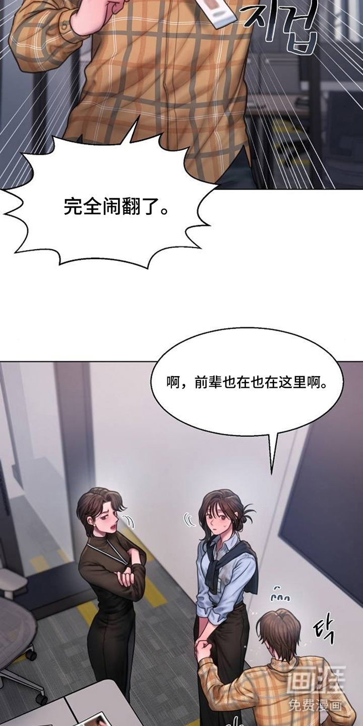 无声风暴漫画-图6