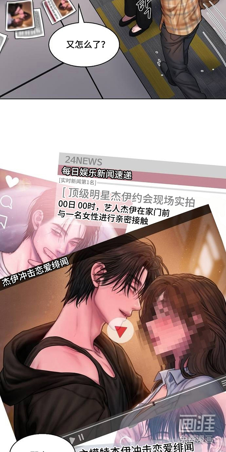 无声风暴漫画-图7