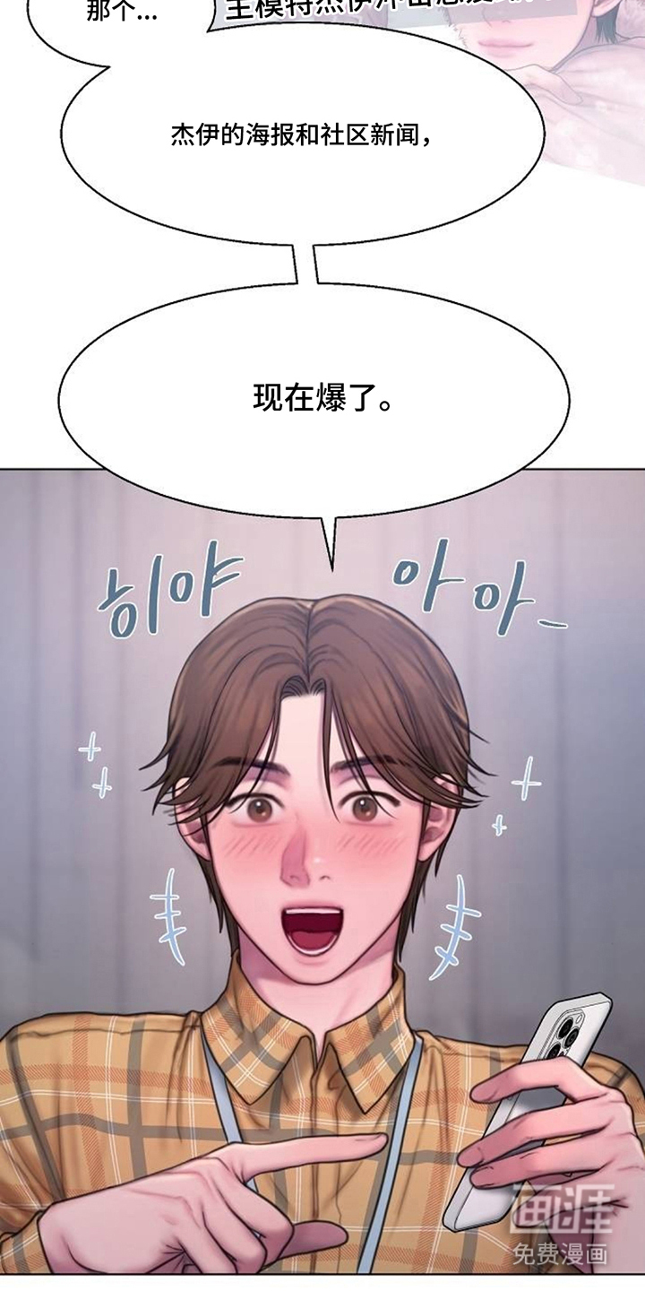 无声风暴漫画-图8