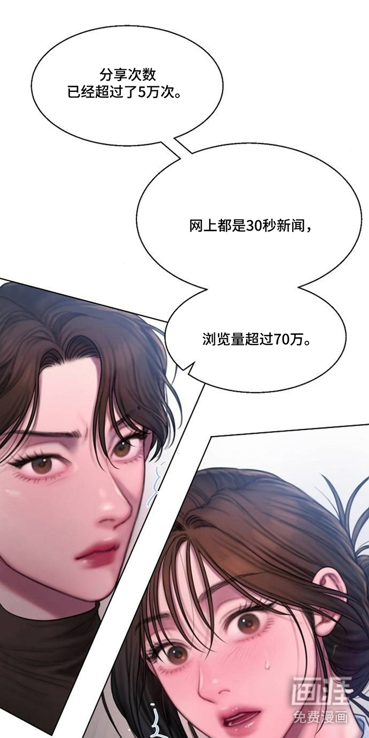 无声风暴漫画-图9