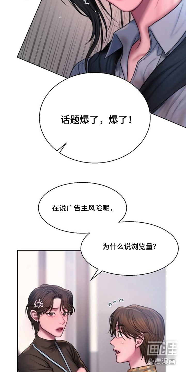 无声风暴漫画-图10