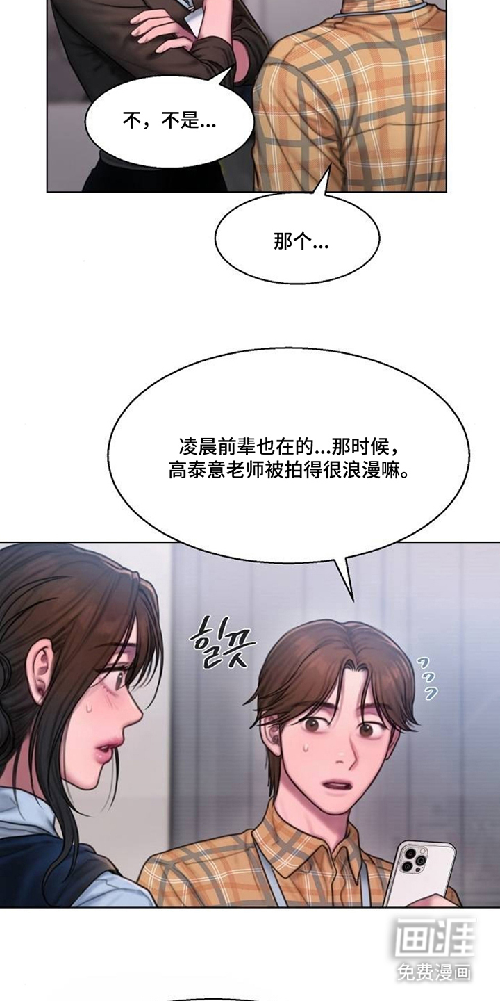 无声风暴漫画-图11