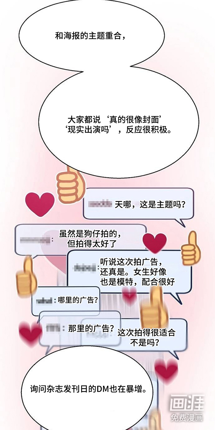 无声风暴漫画-图12