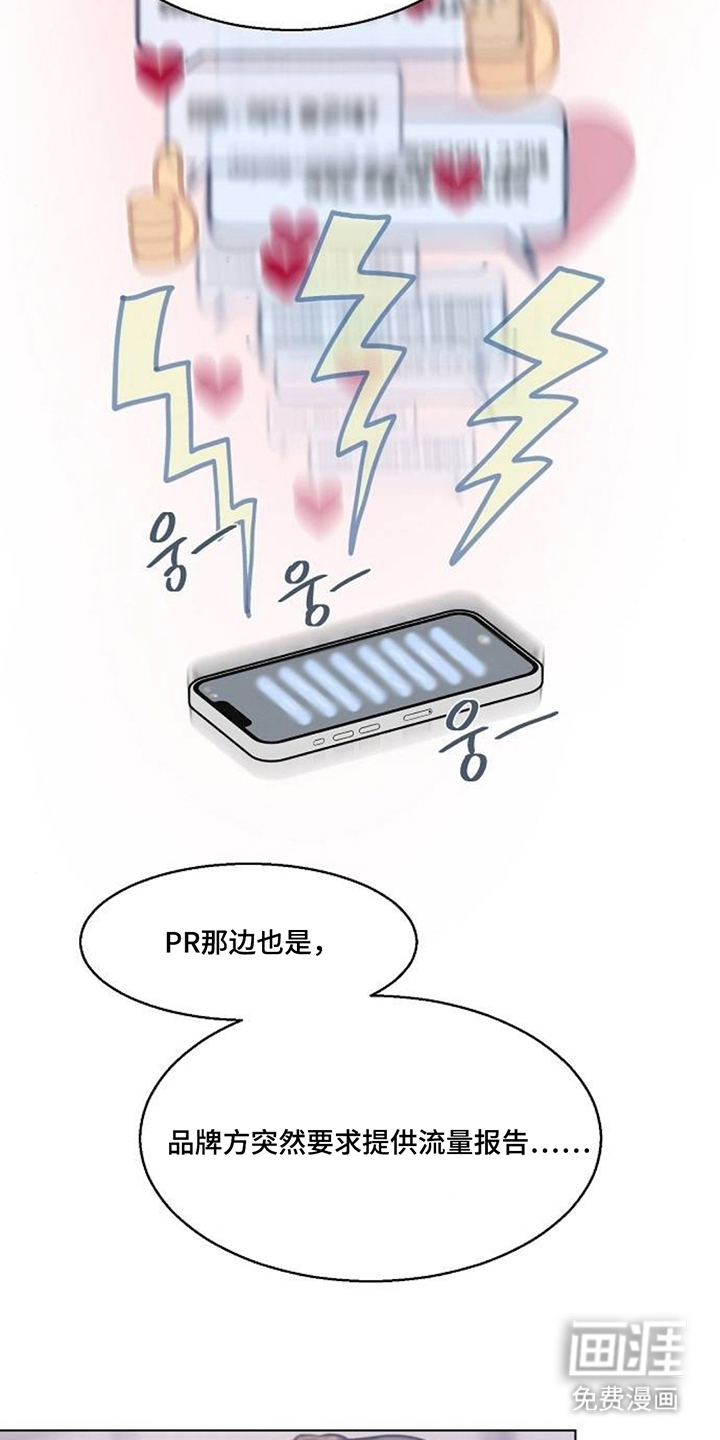 无声风暴漫画-图13