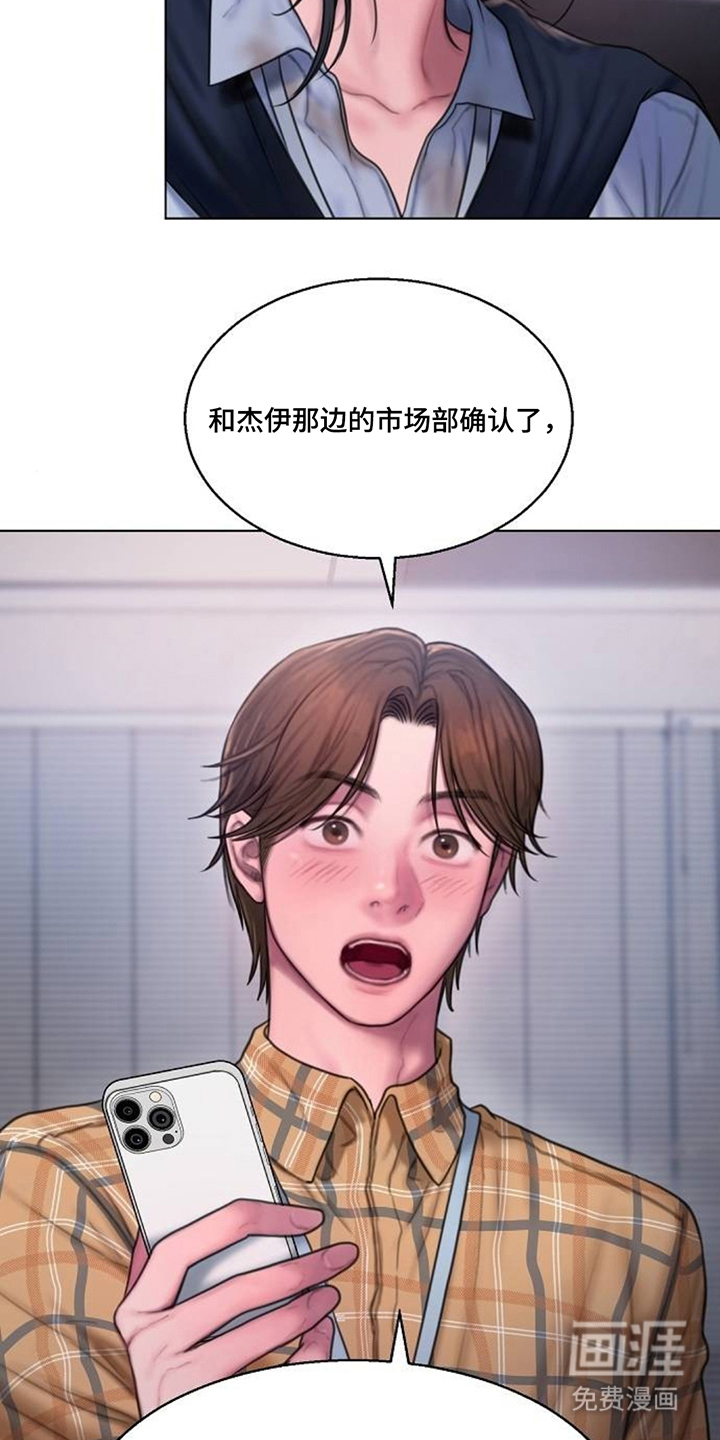 无声风暴漫画-图15
