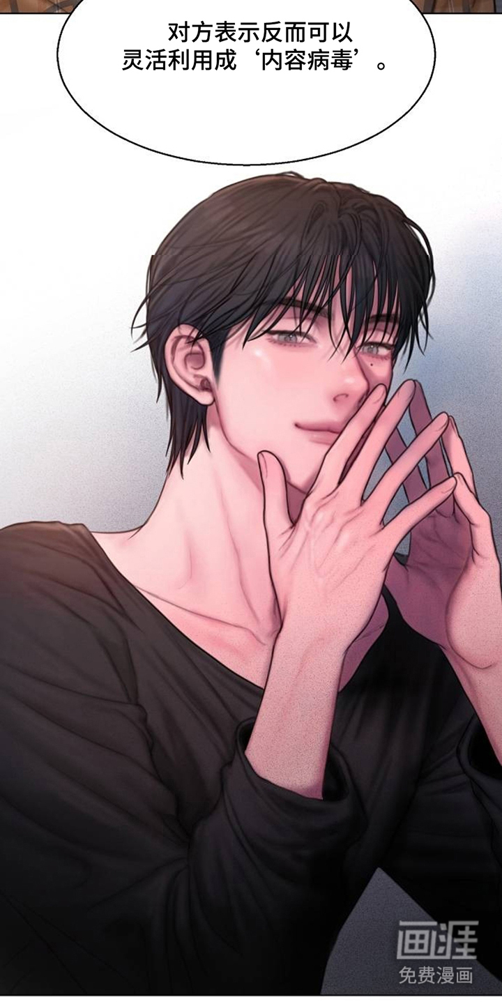 无声风暴漫画-图16
