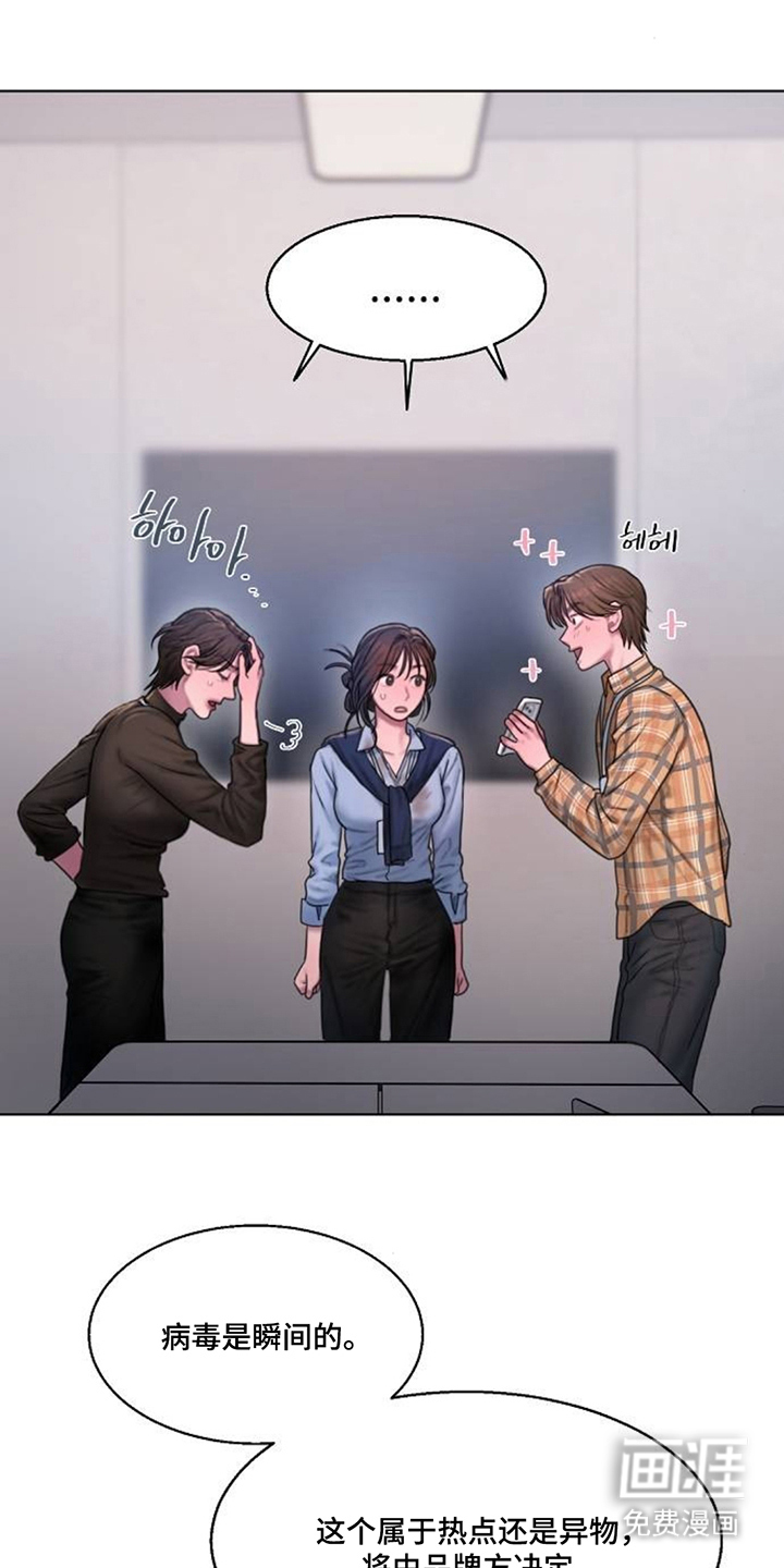 无声风暴漫画-图17
