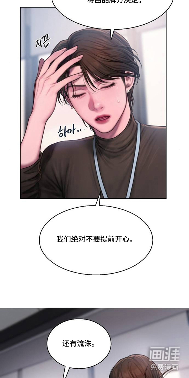 无声风暴漫画-图18