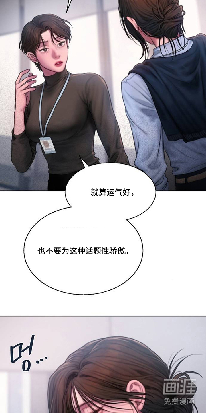 无声风暴漫画-图19