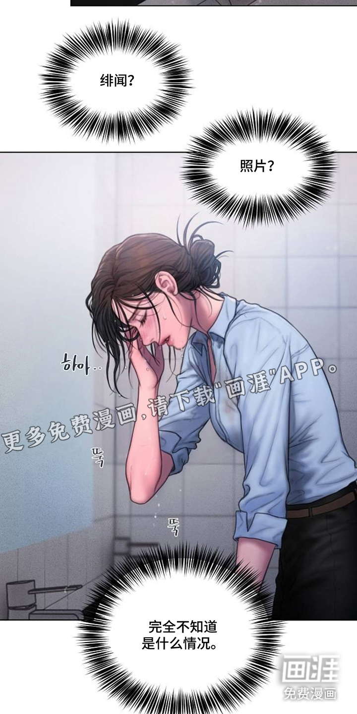 无声风暴漫画-图1