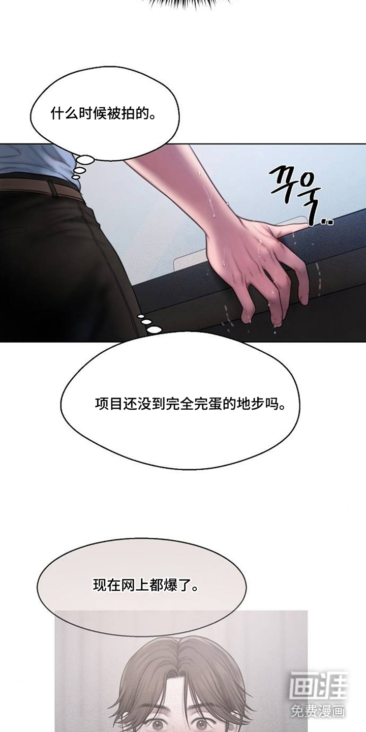 无声风暴漫画-图2