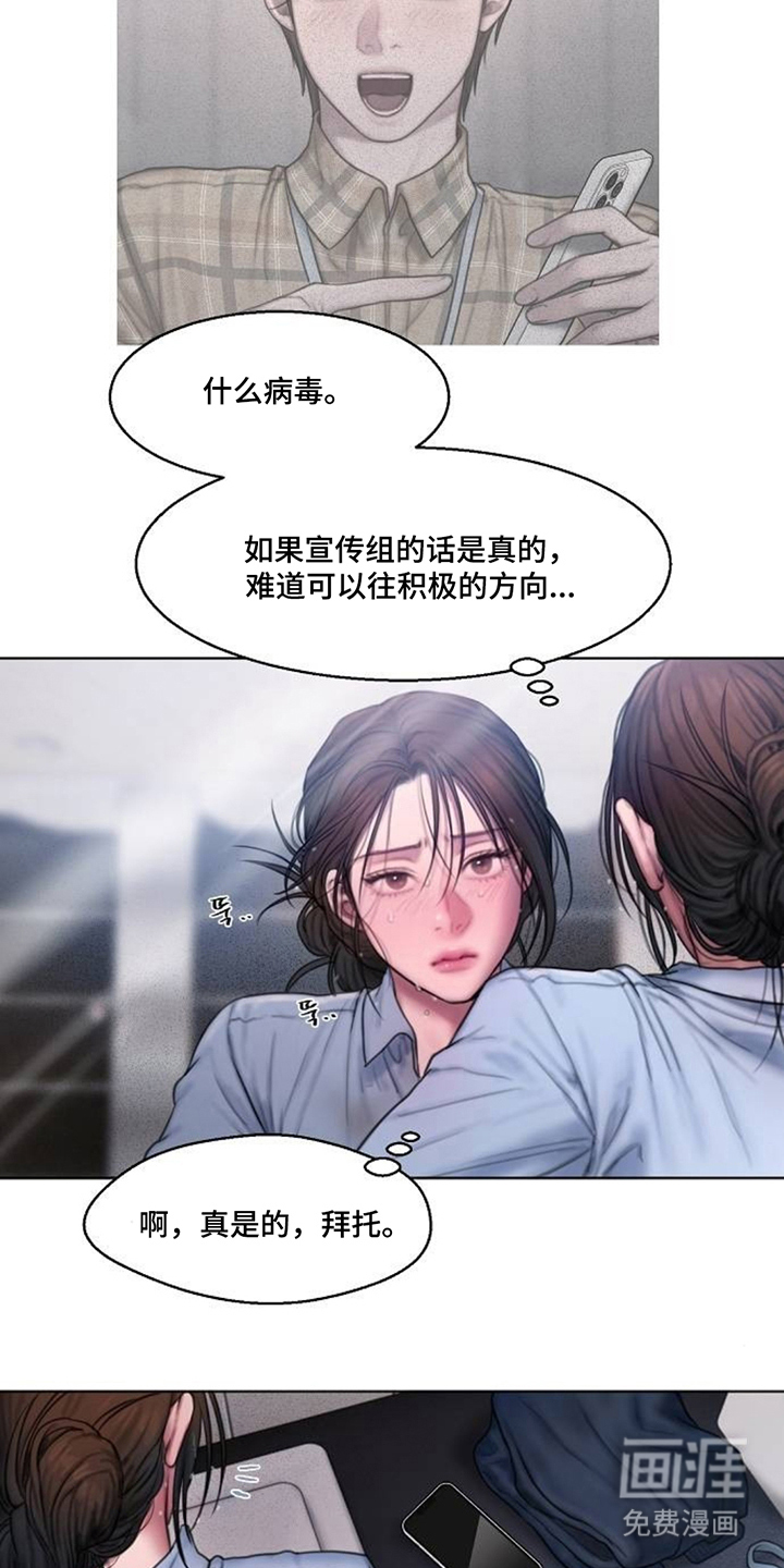 无声风暴漫画-图3