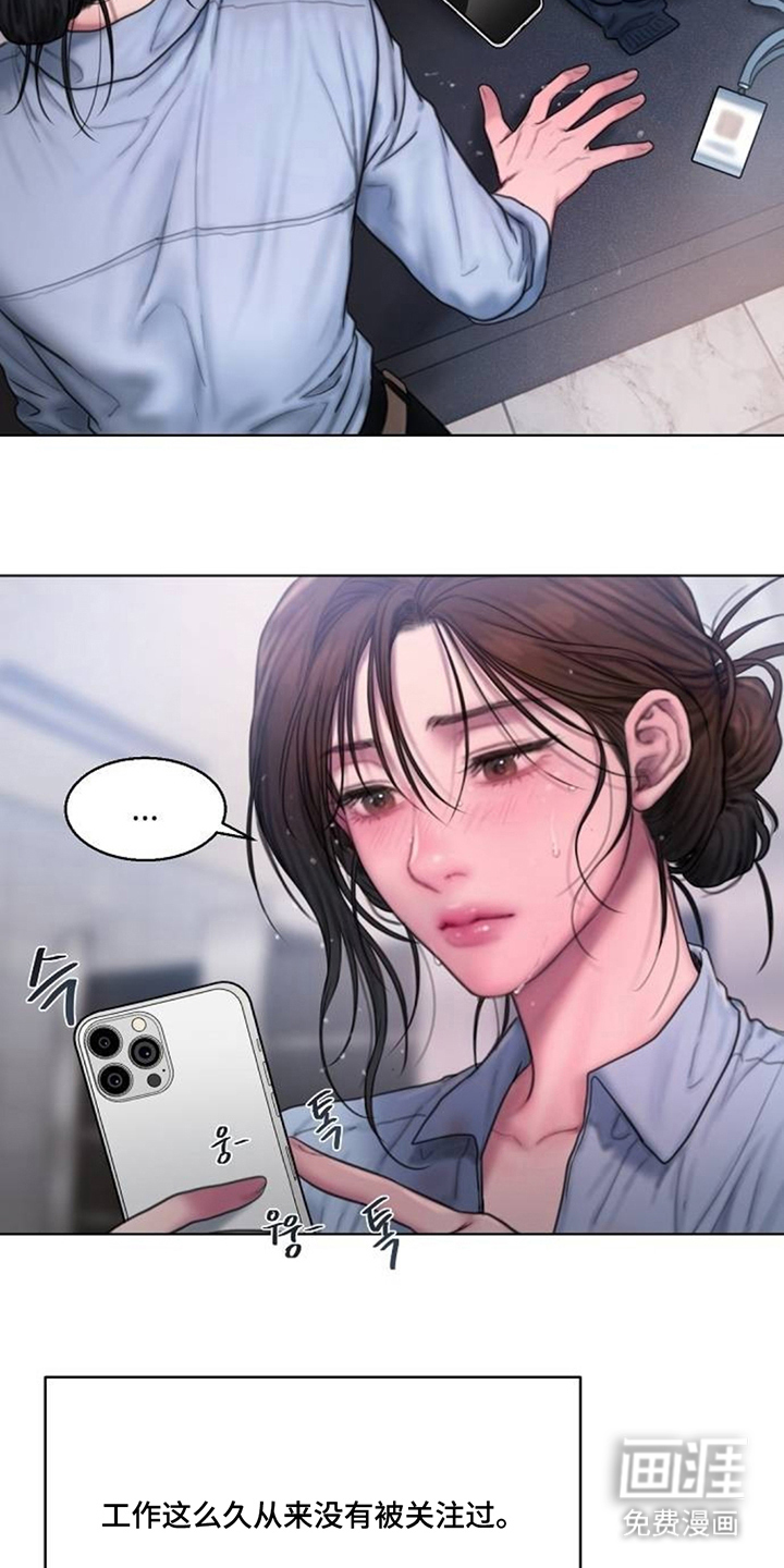 无声风暴漫画-图4