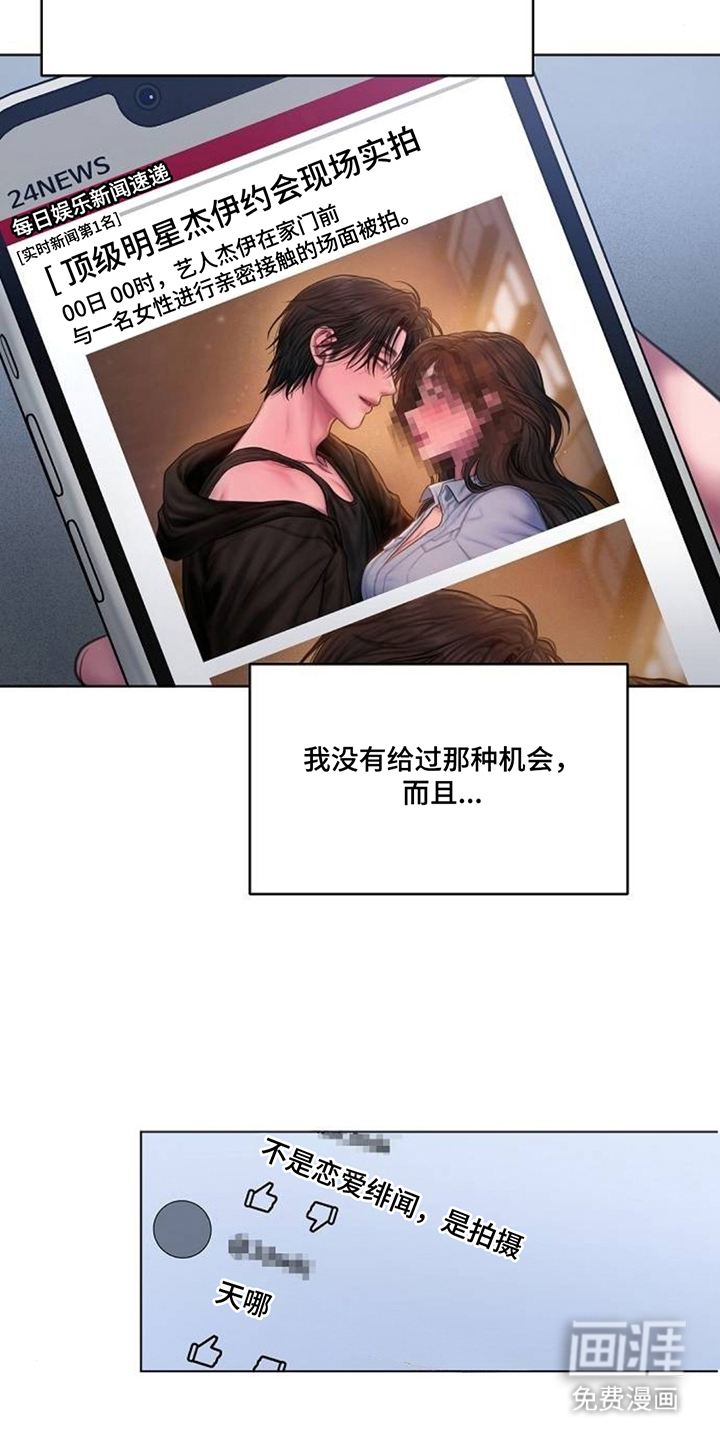 无声风暴漫画-图5