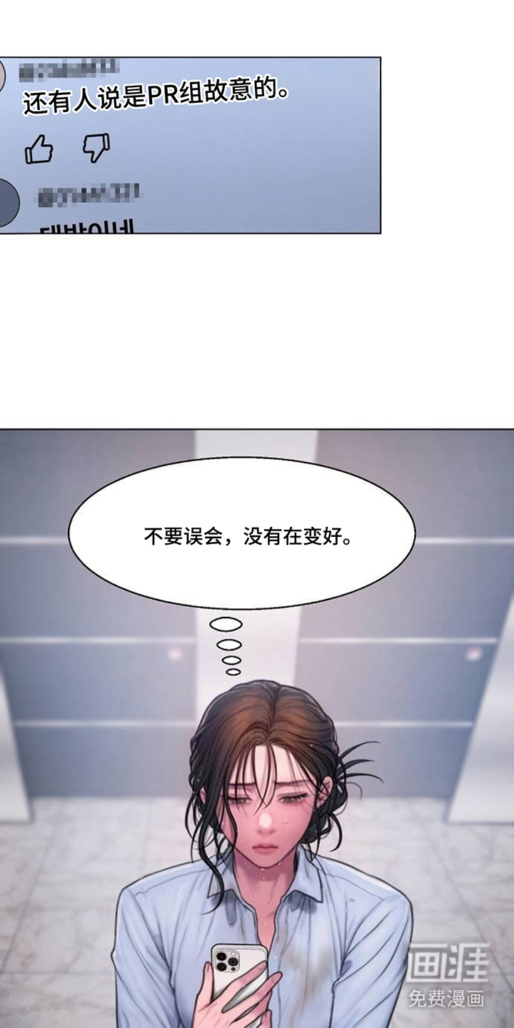 无声风暴漫画-图6