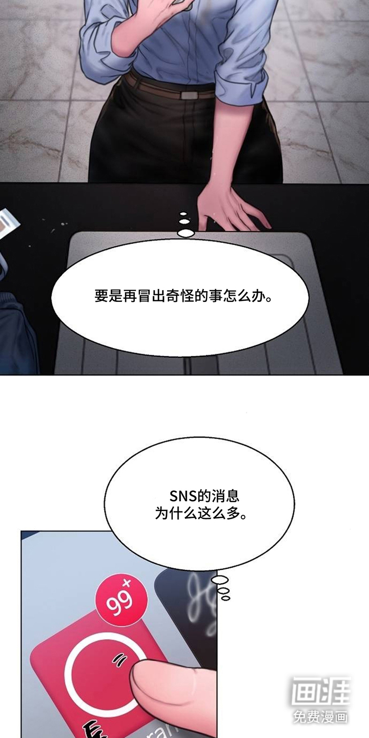 无声风暴漫画-图7