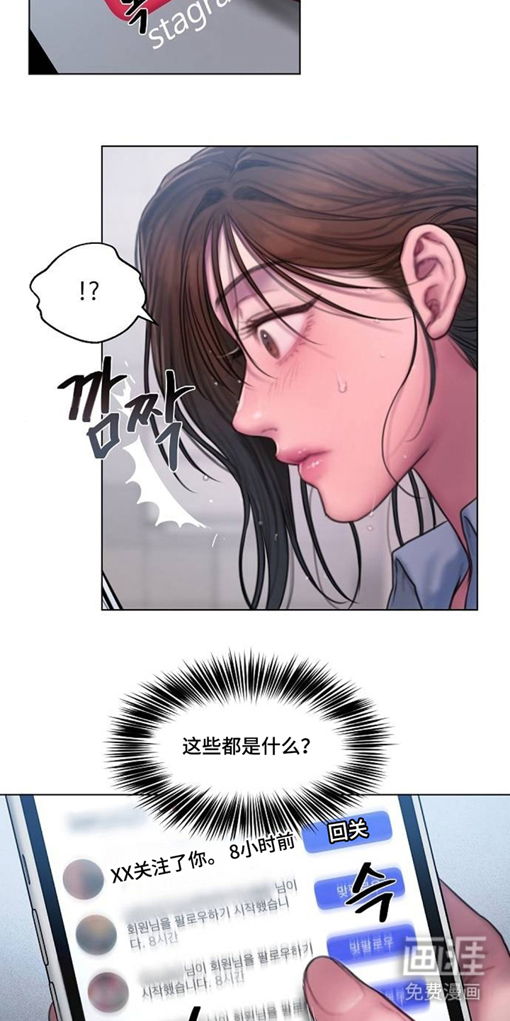 无声风暴漫画-图8