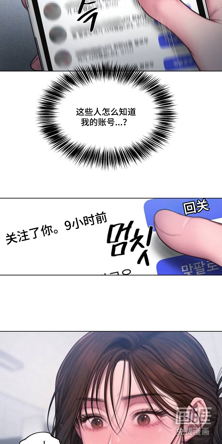 无声风暴漫画-图9