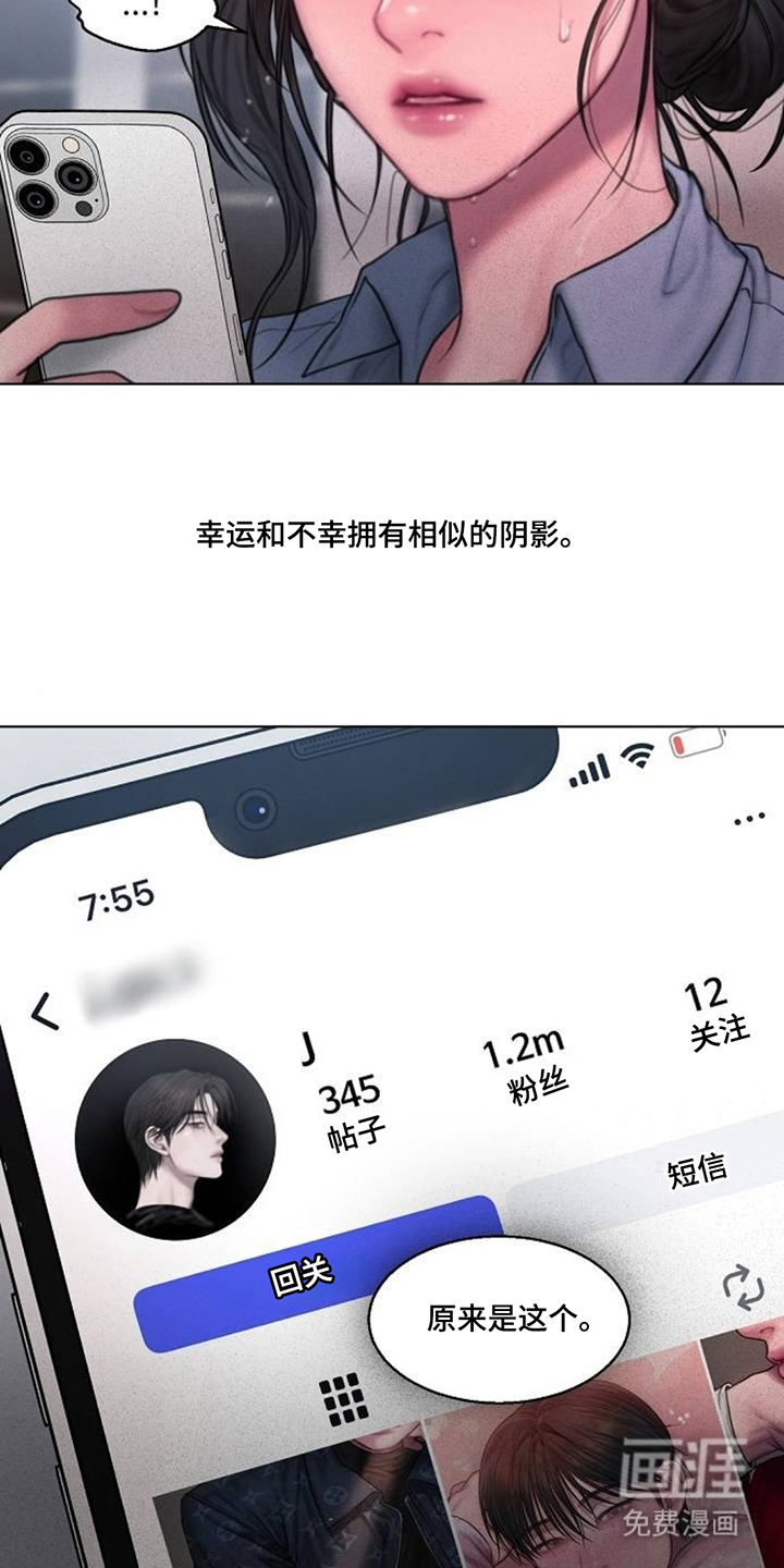 无声风暴漫画-图10