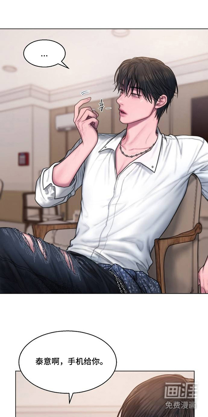 无声风暴漫画-图12