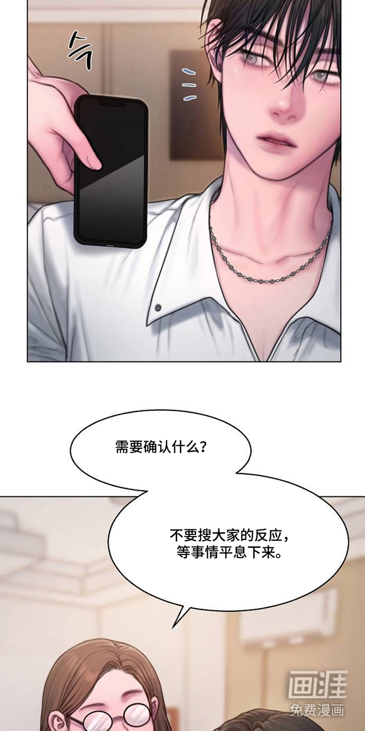无声风暴漫画-图13
