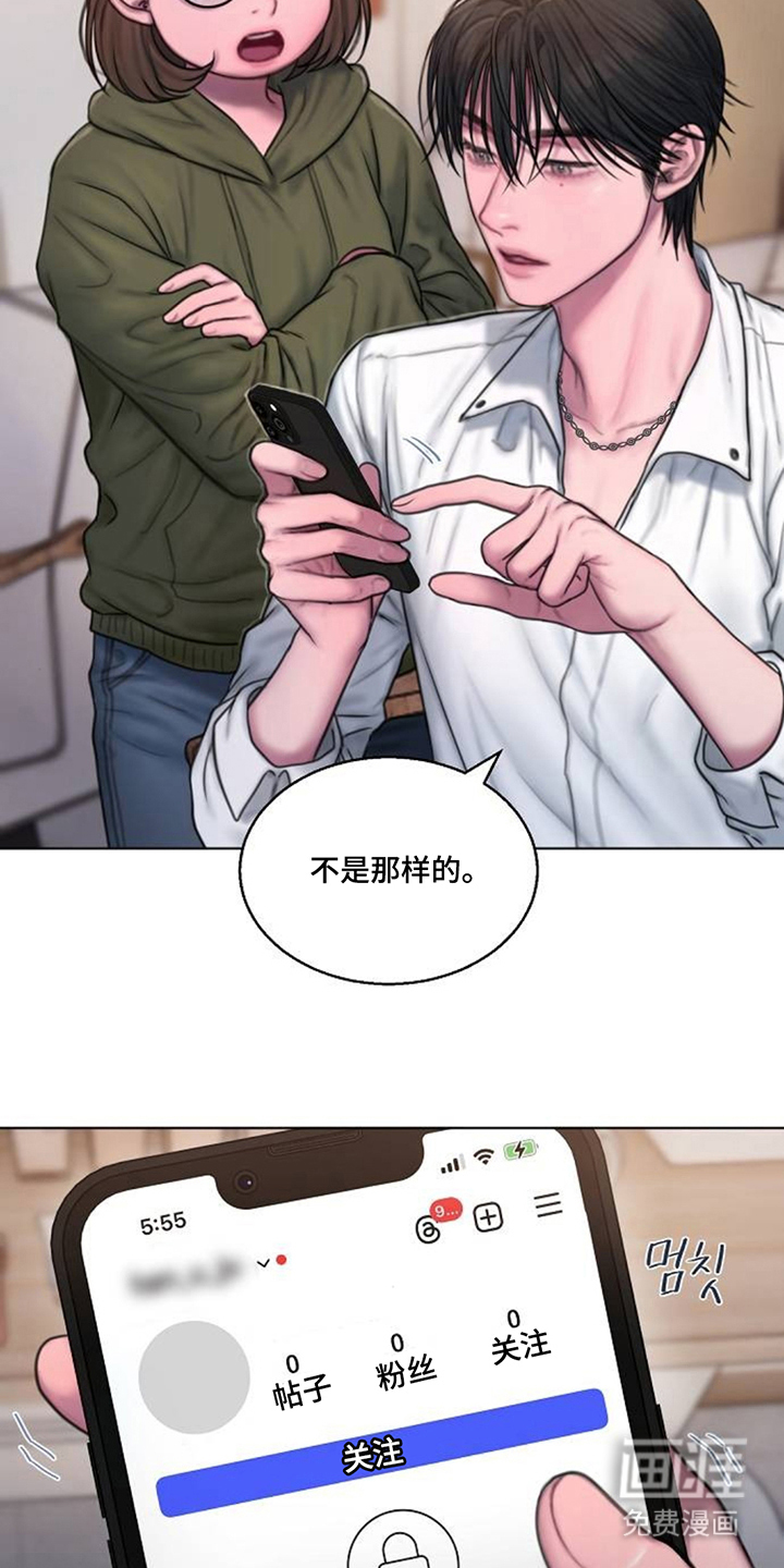 无声风暴漫画-图14