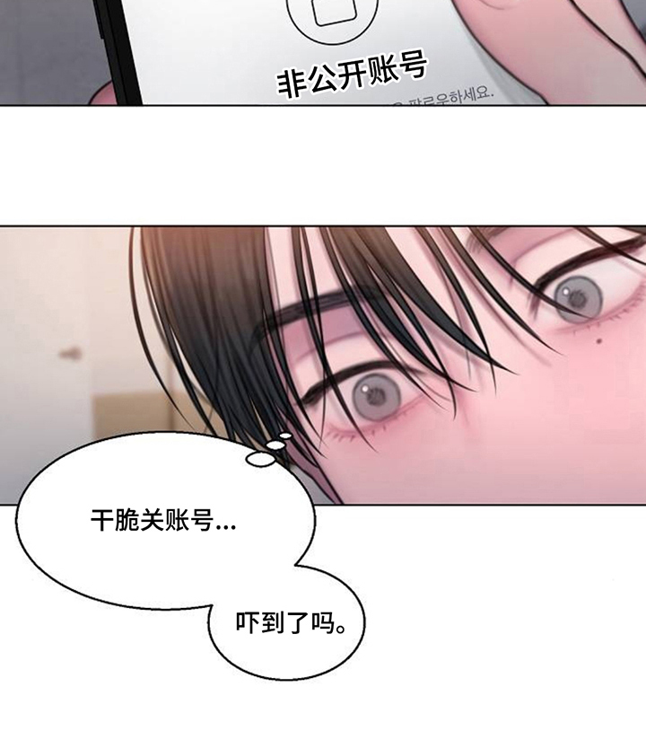 无声风暴漫画-图15