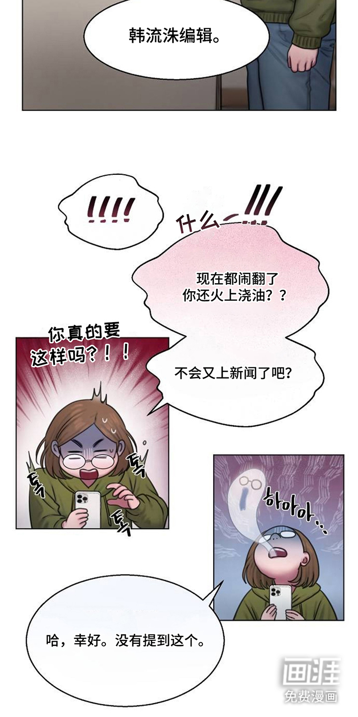 无声风暴漫画-图2