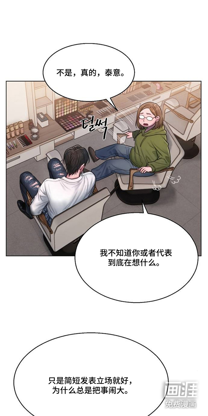 无声风暴漫画-图3