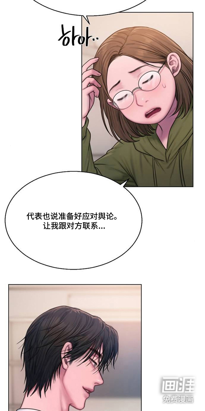无声风暴漫画-图4