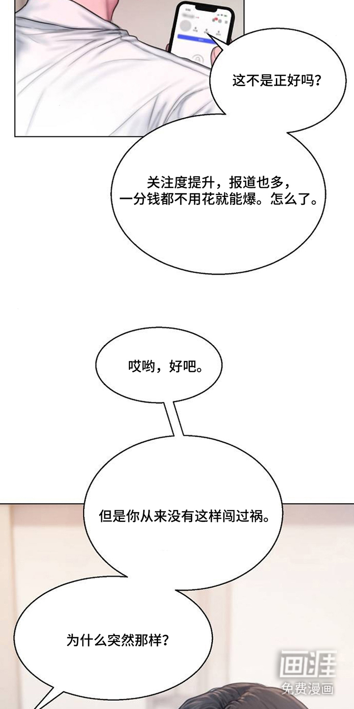 无声风暴漫画-图5