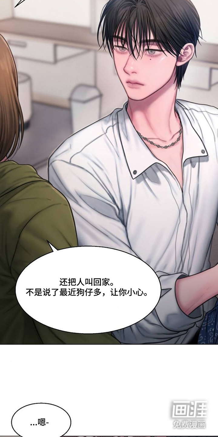 无声风暴漫画-图6