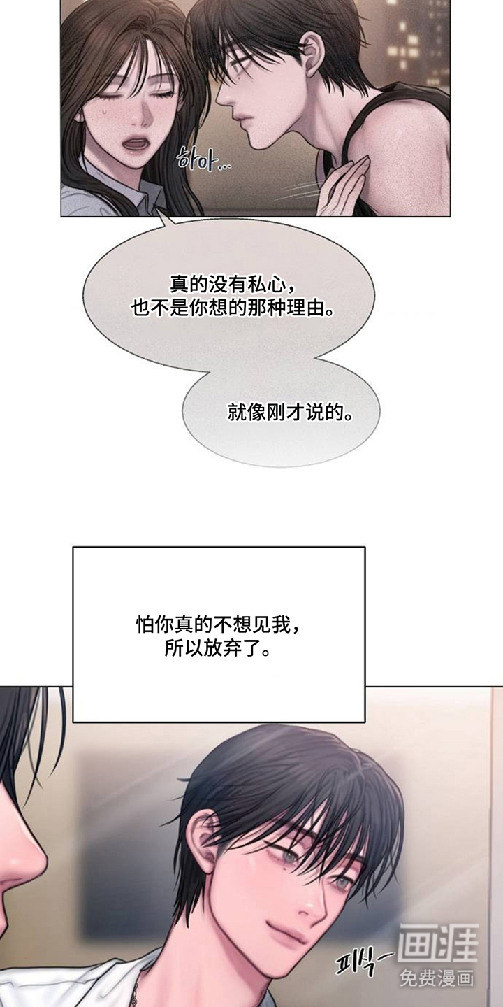 无声风暴漫画-图8