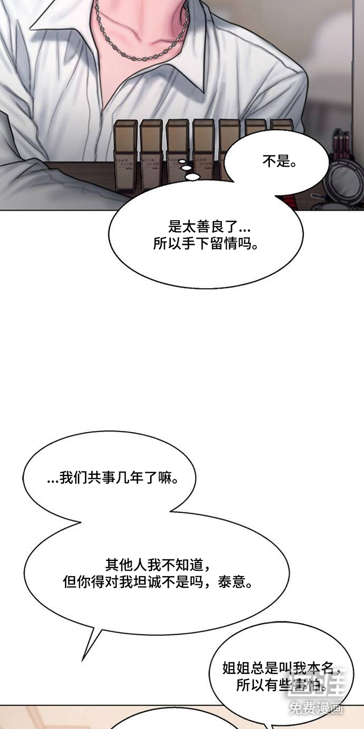 无声风暴漫画-图9