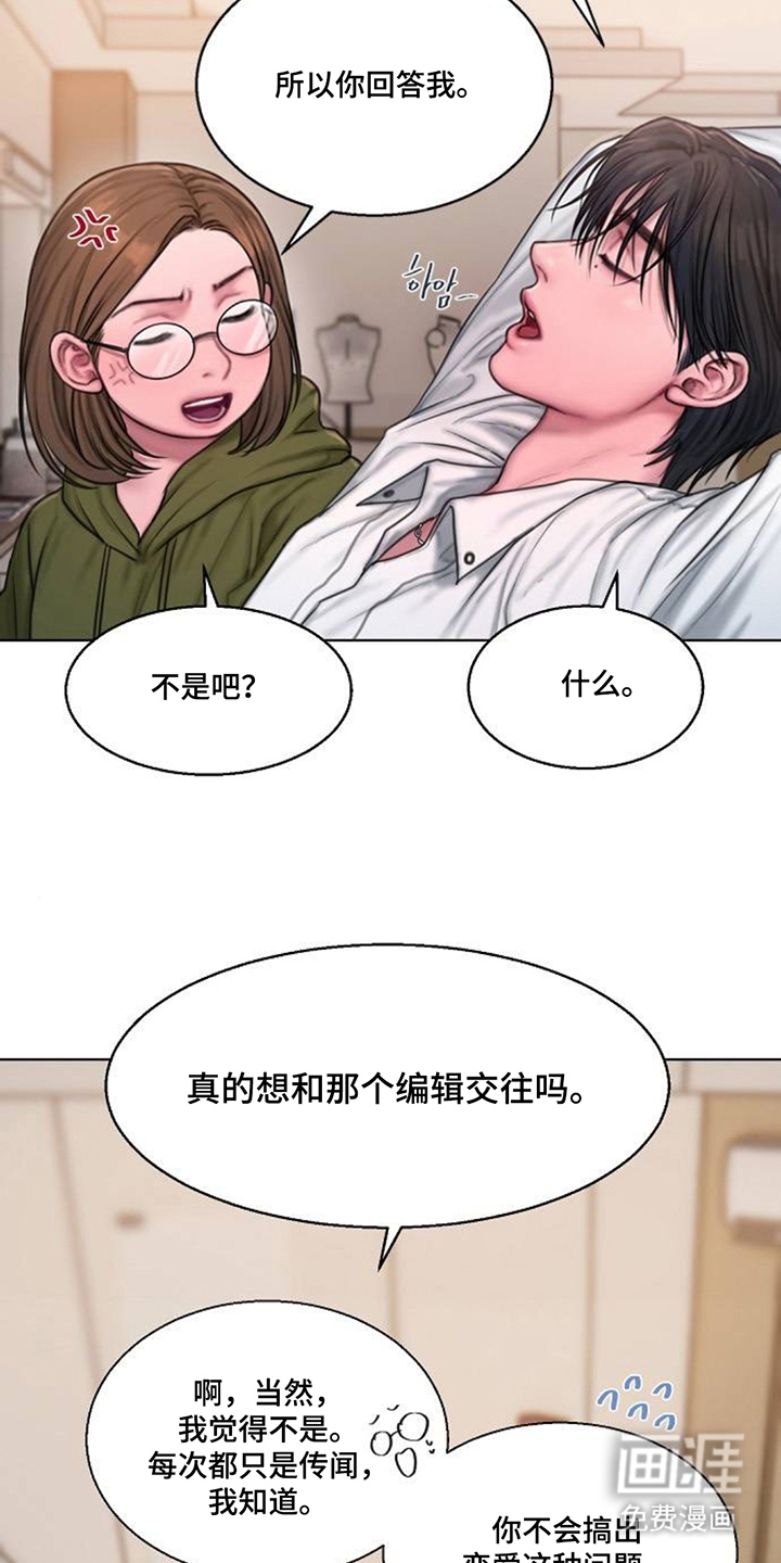 无声风暴漫画-图10