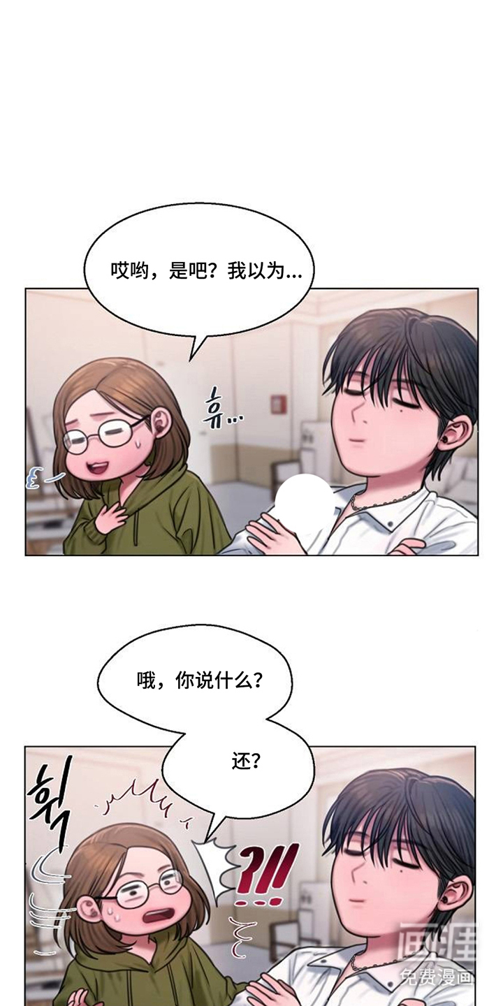 无声风暴漫画-图12